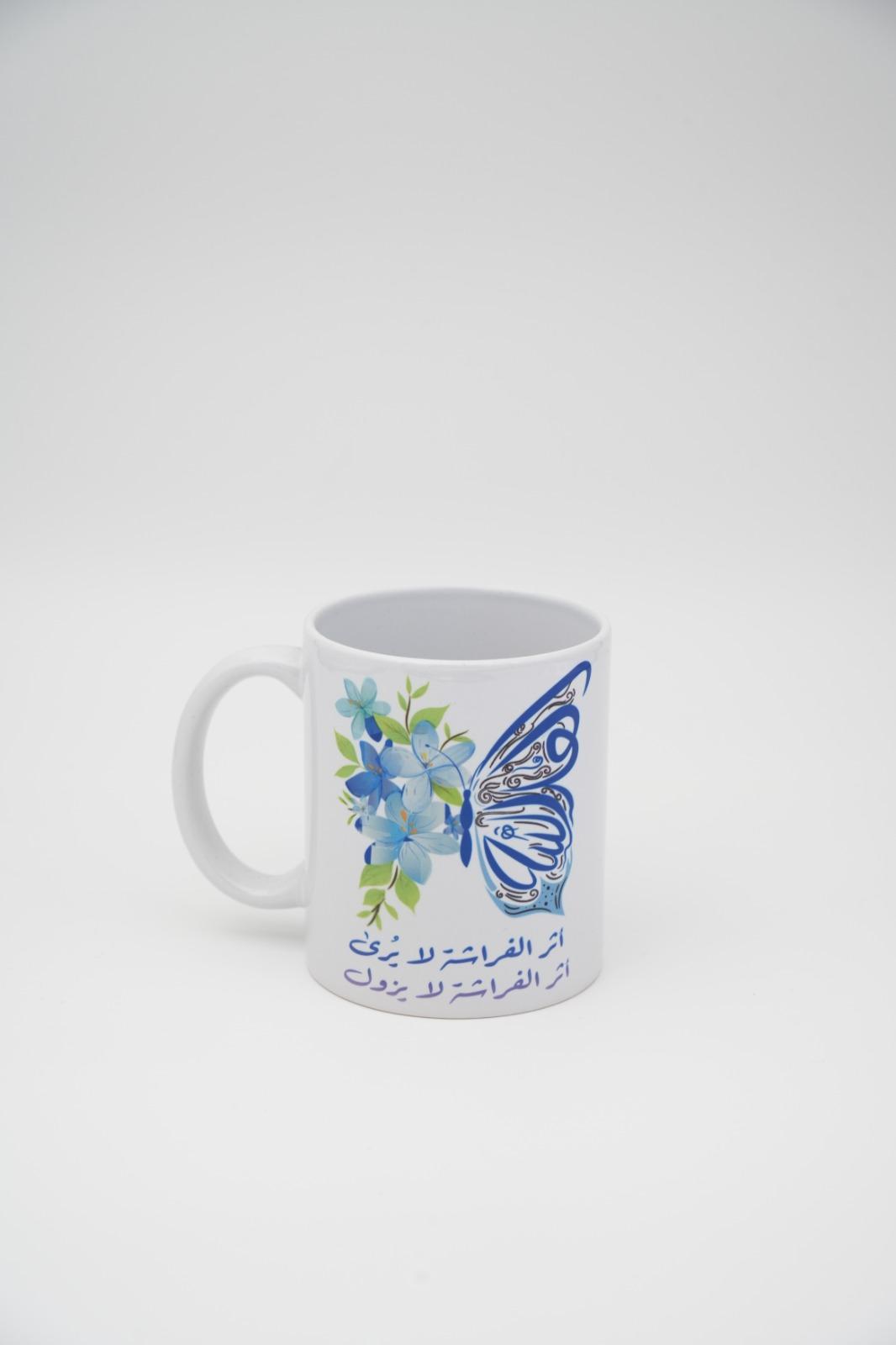 كوب «أثر الفراشة»
